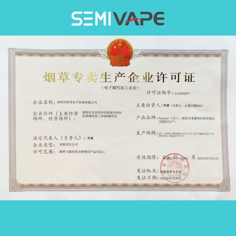 Shenzhen Shimi Electronic Technology Co., Ltd. verkregen de licentie van tabaksproductie Enterprise! ! !